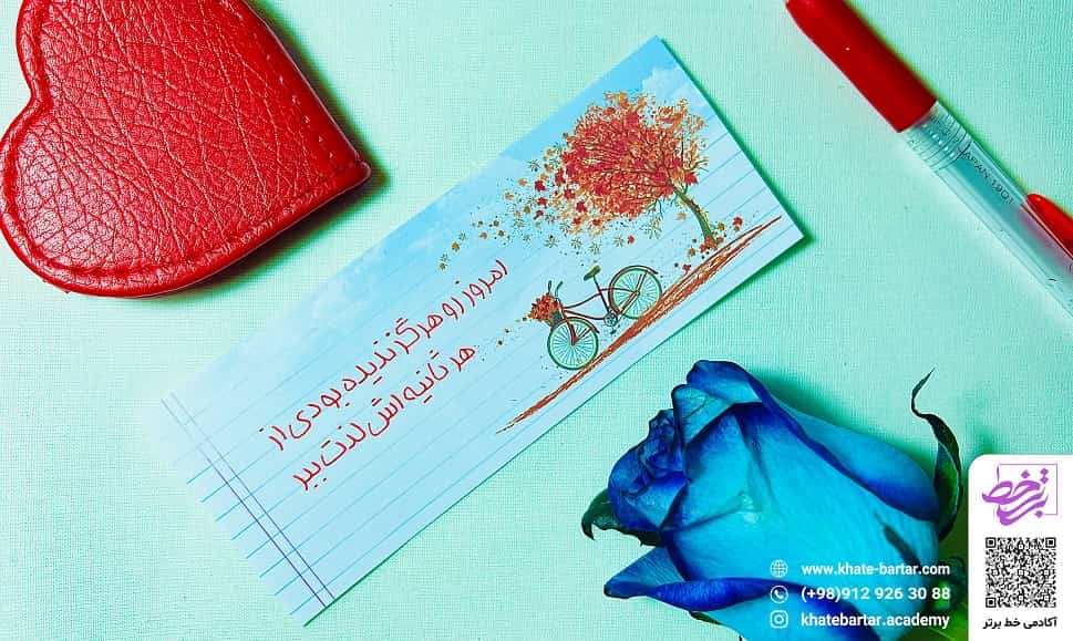 دوره آموزشی خط هما - مولف مریم صفری پور