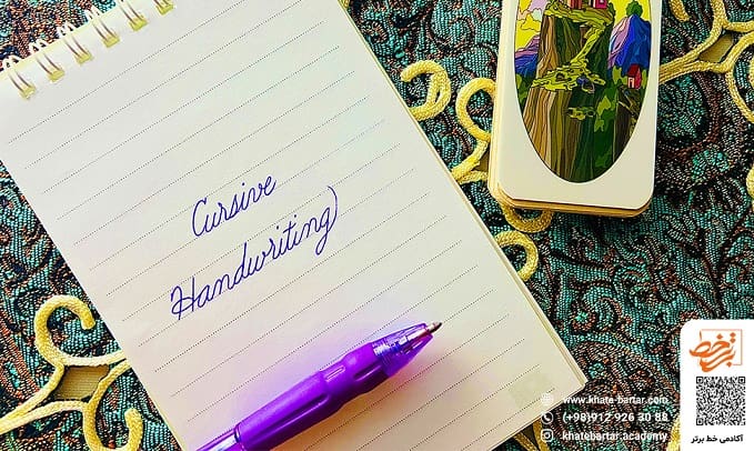 دوره آموزشی خط کرسیو هندرایتینگ- مولف مریم صفری پور