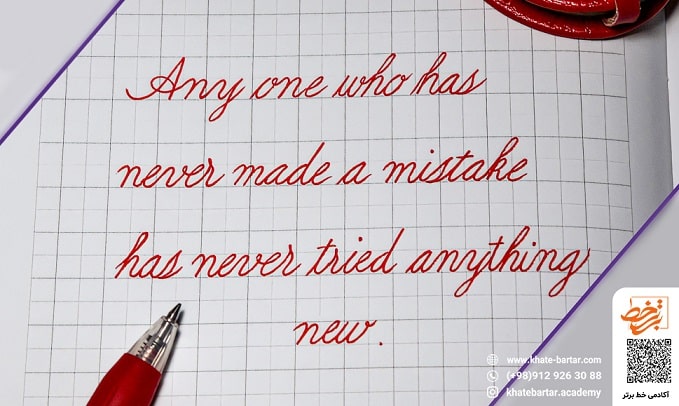 دوره آموزشی خط کرسیو هندرایتینگ- مولف مریم صفری پور